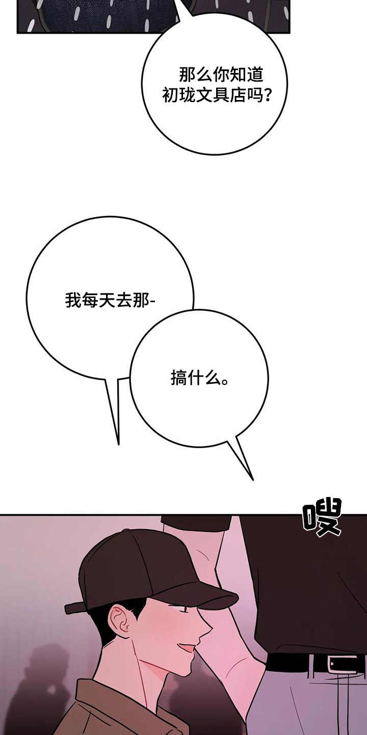 禁止越线漫画,第134话1图