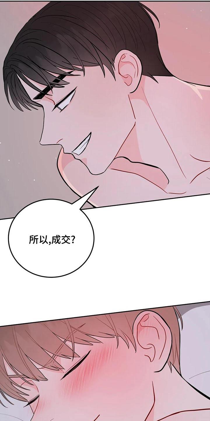 禁止越线漫画,第32话1图