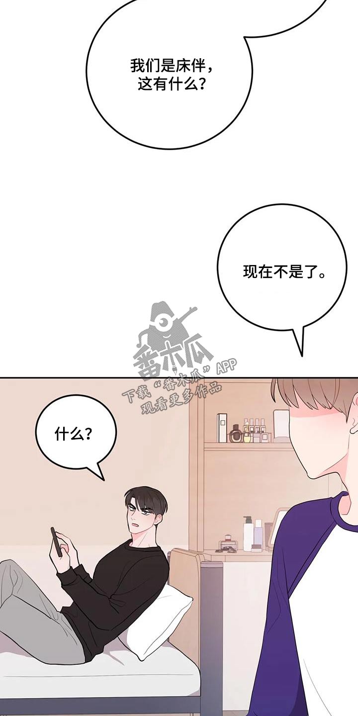 禁止停车漫画,第75话1图