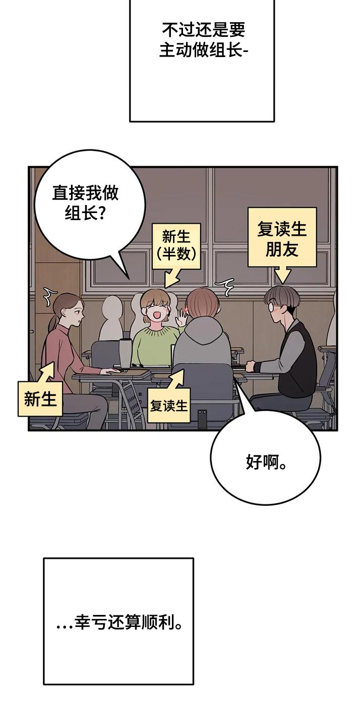 禁止越线标志漫画,第29话2图