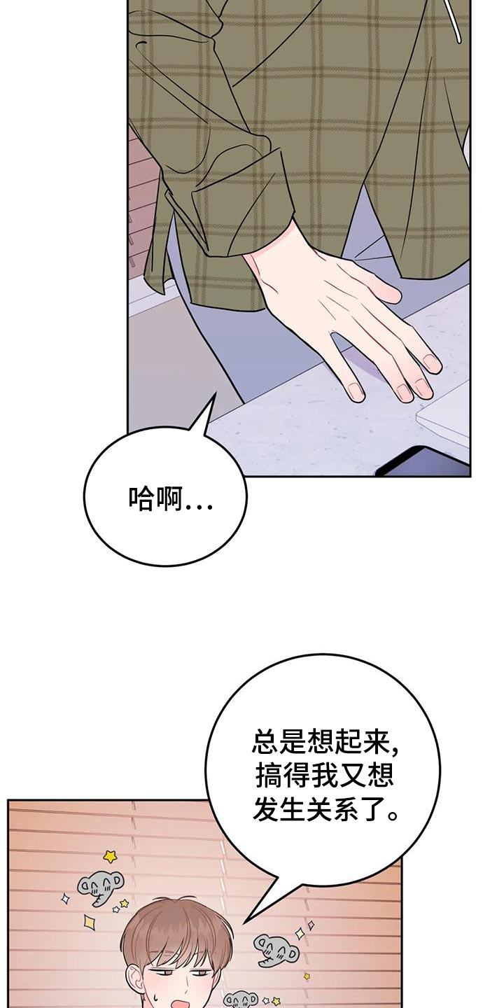 禁止越线音效漫画,第24话1图