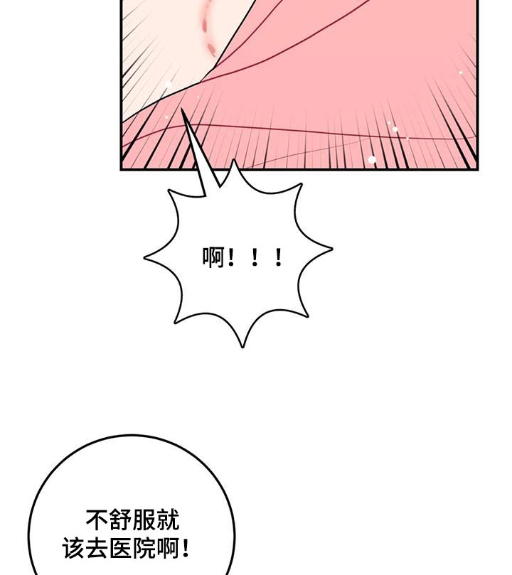 禁止越级行为的规定漫画,第60话2图