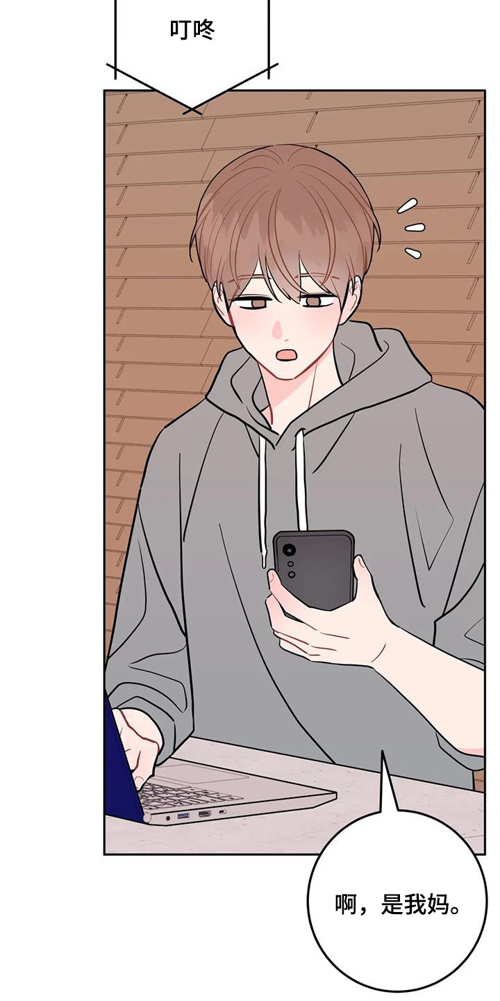 禁止越线漫画,第129话2图
