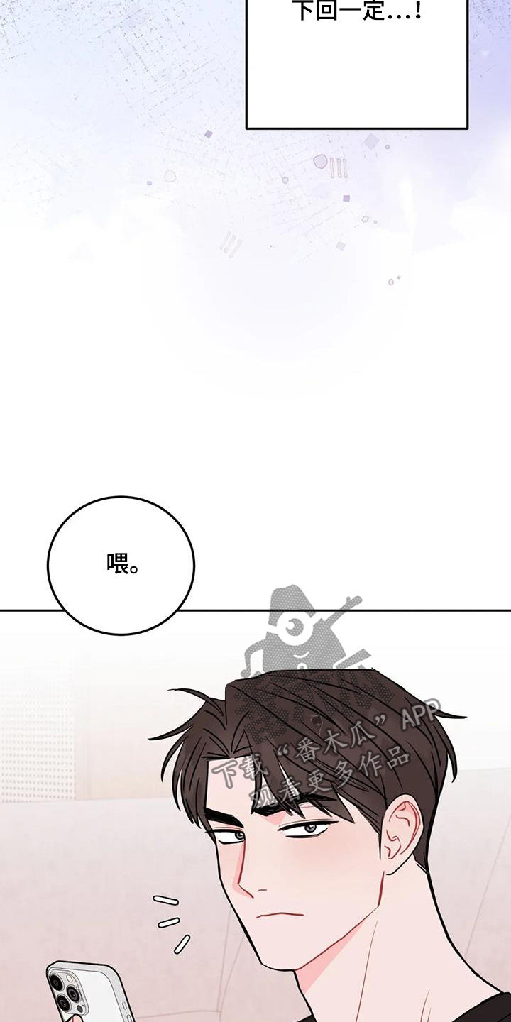 禁止越线超车标志牌漫画,第143话2图