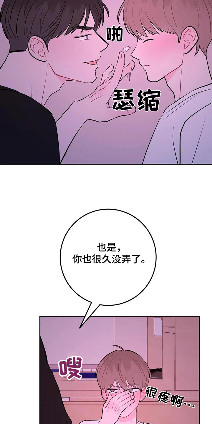 禁止拼音漫画,第120话1图