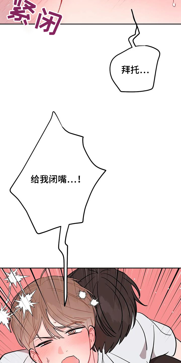 禁止儿童入内图片漫画,第129话2图