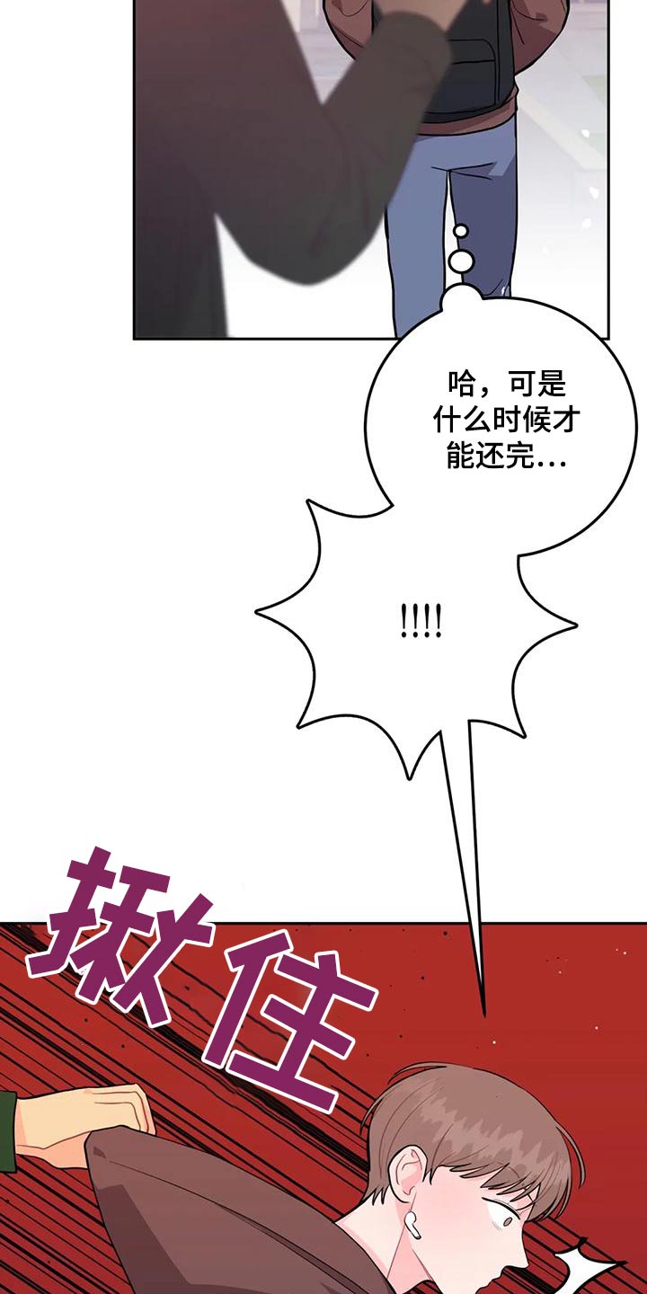 禁止越界顾承漫画,第36话1图