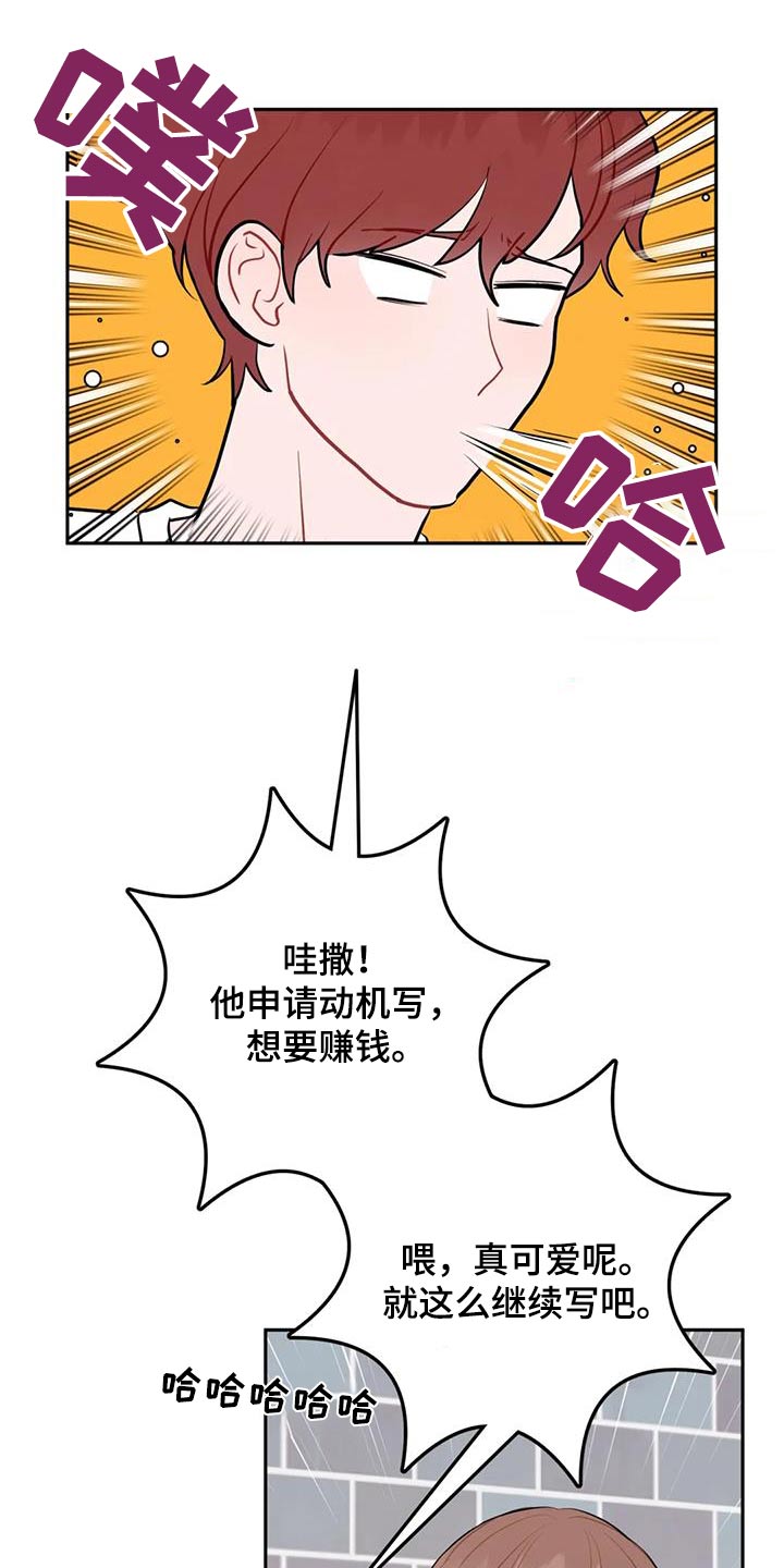 禁止越线地面标志漫画,第96话1图