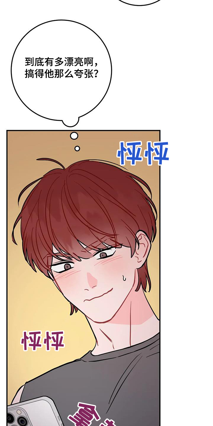 禁止越线漫画,第133话1图