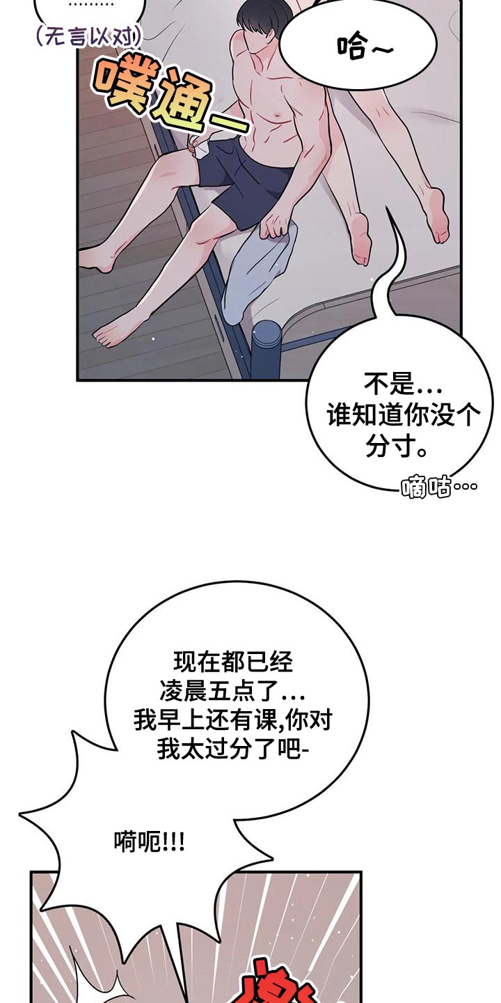 禁止拼音漫画,第28话1图