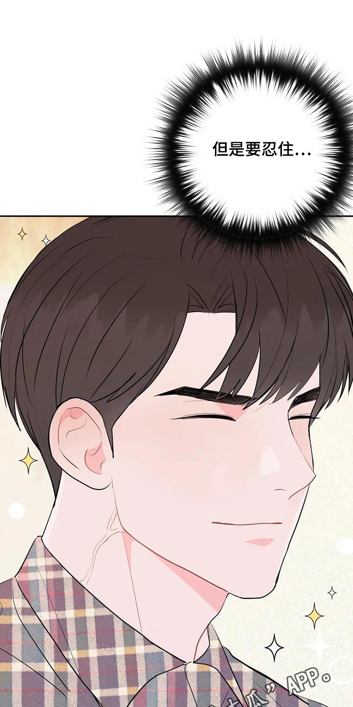 禁止越线漫画,第91话1图