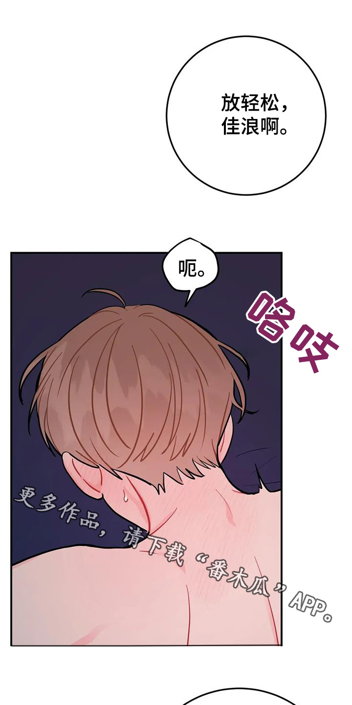 禁止越线漫画,第141话1图