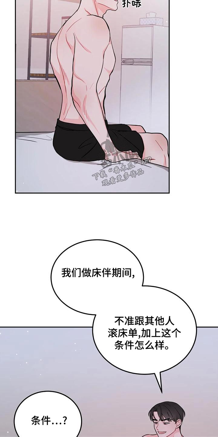 禁止越线超车可以压线吗漫画,第32话2图