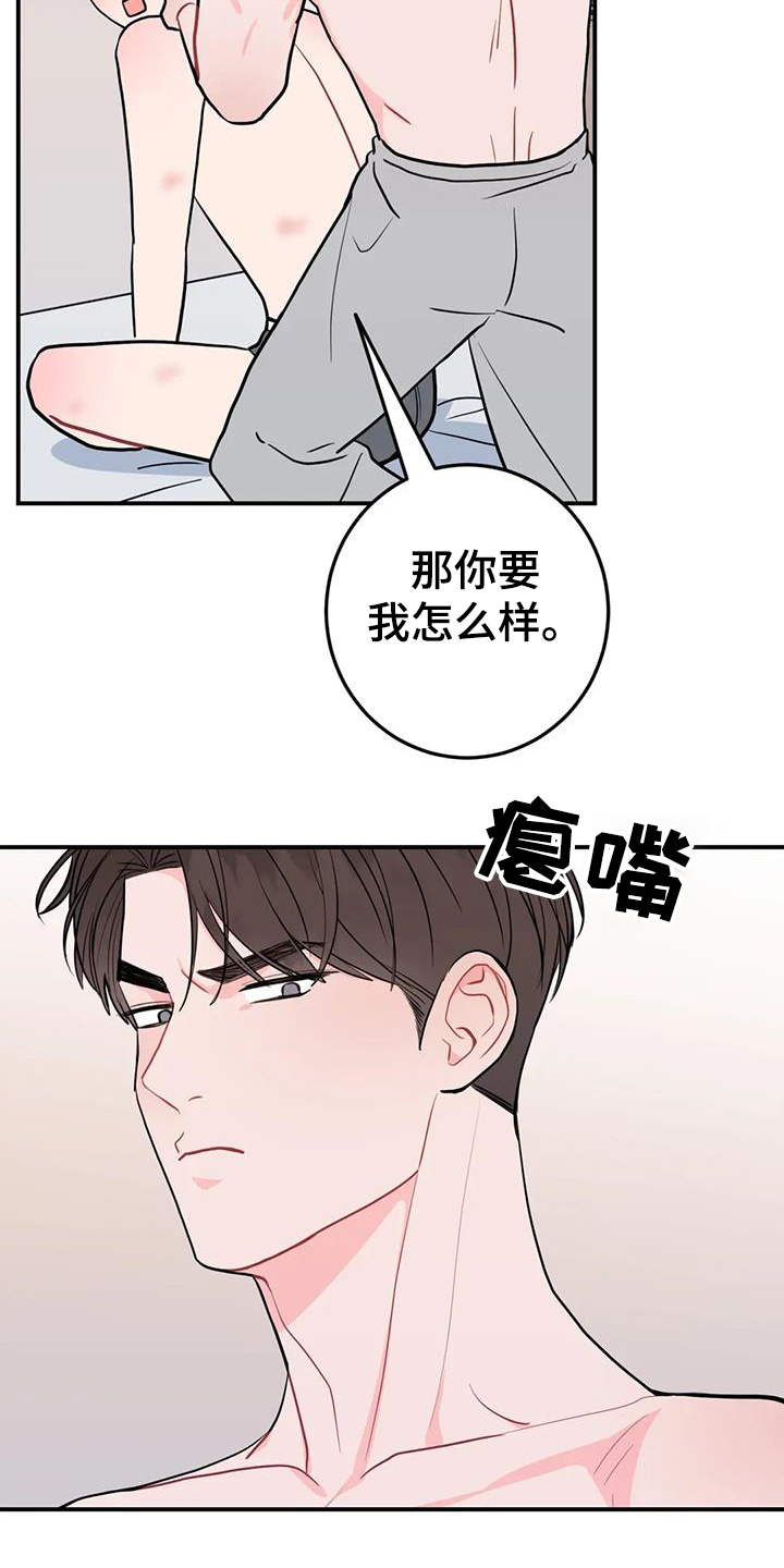 禁止越线伤感图片漫画,第126话2图