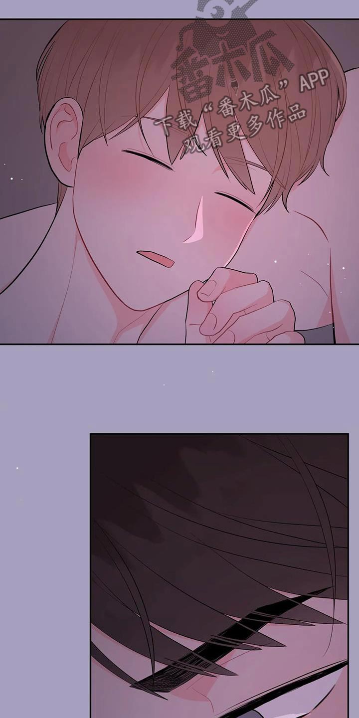 禁止越线漫画,第100话1图