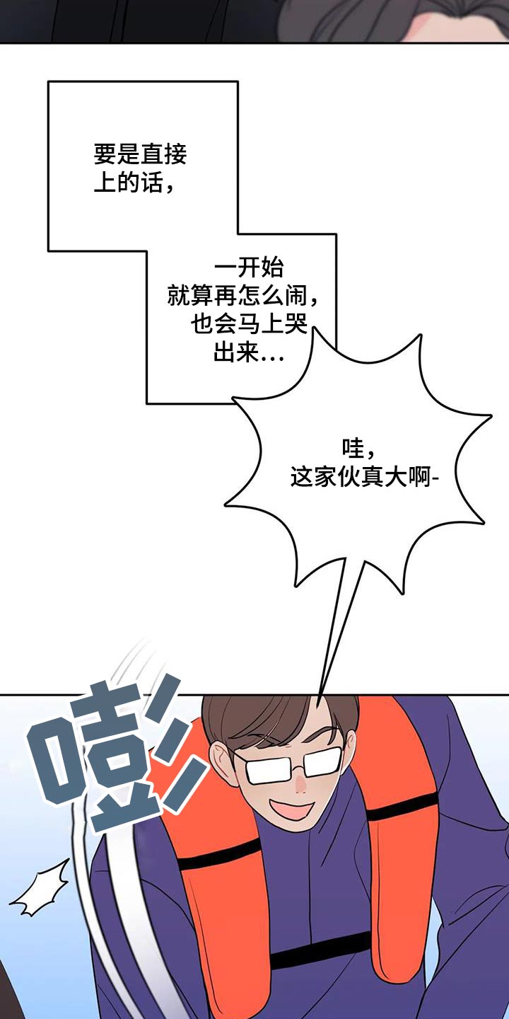 禁止越线漫画在线观看番木瓜漫画,第45话2图