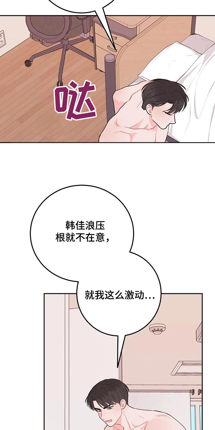 禁止越线超车可以压线吗漫画,第87话1图