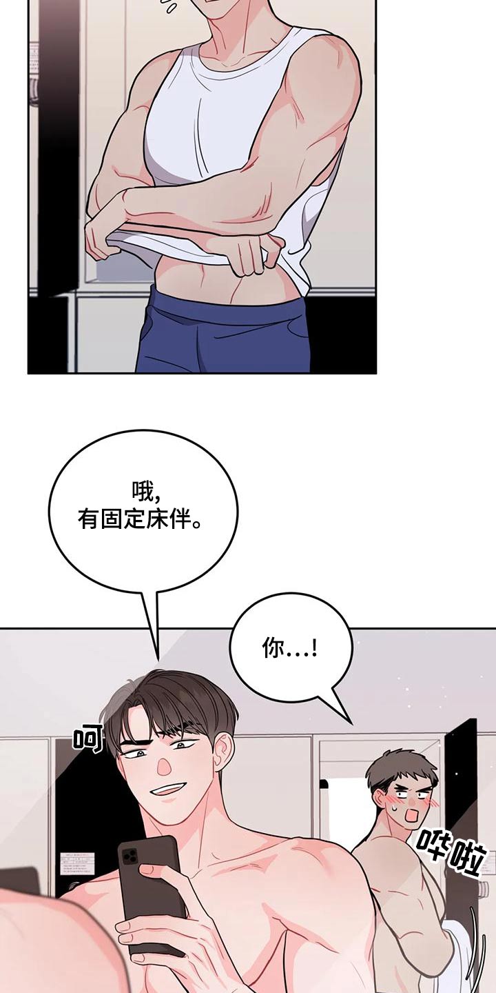 禁止吃带鱼了吗漫画,第33话2图