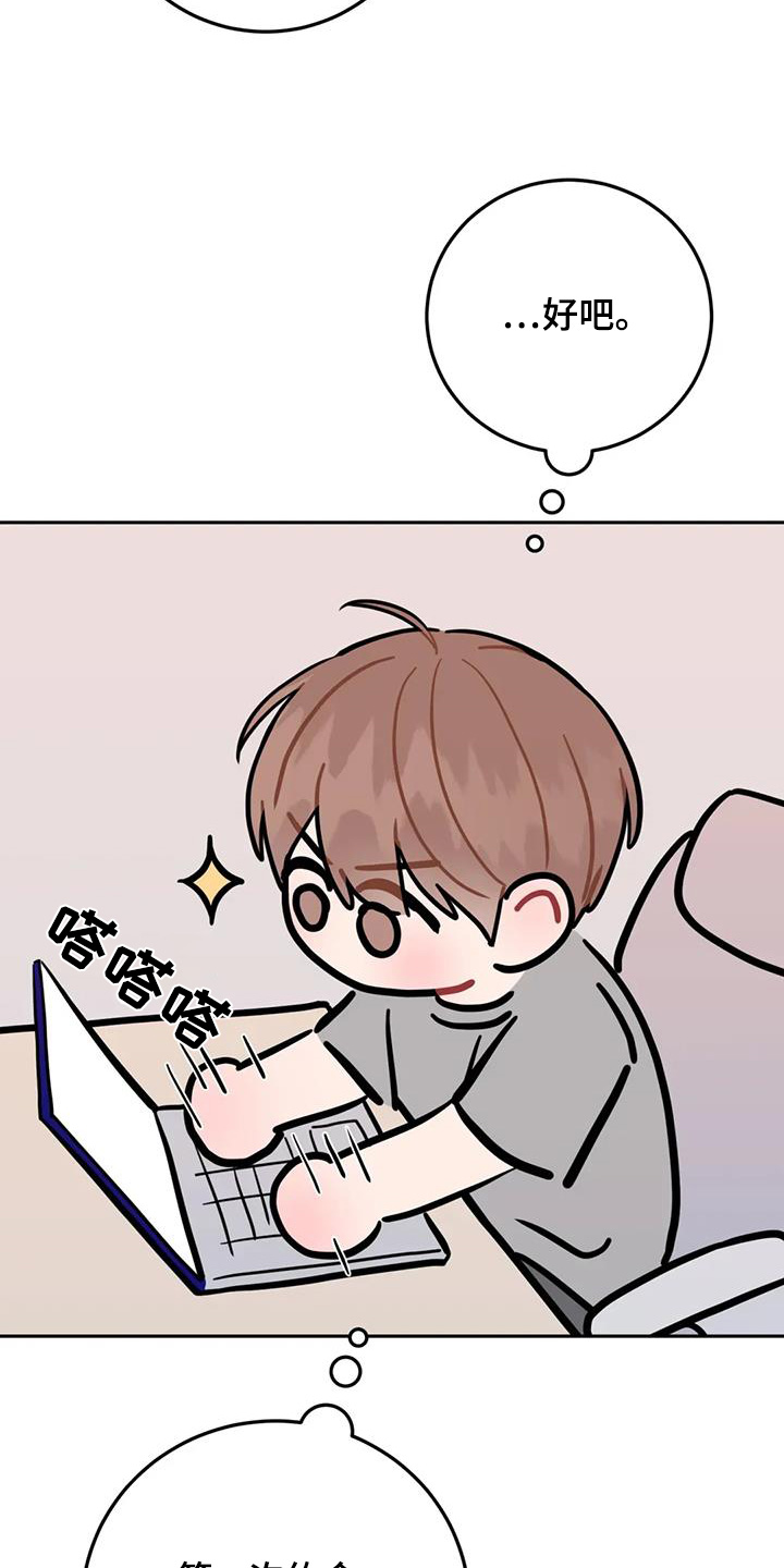 禁止越线漫画,第144话1图
