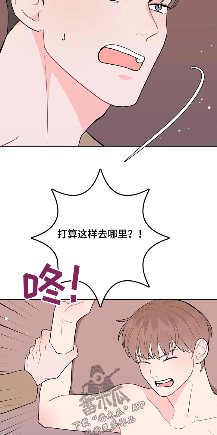 禁止越线停车是什么意思漫画,第51话2图