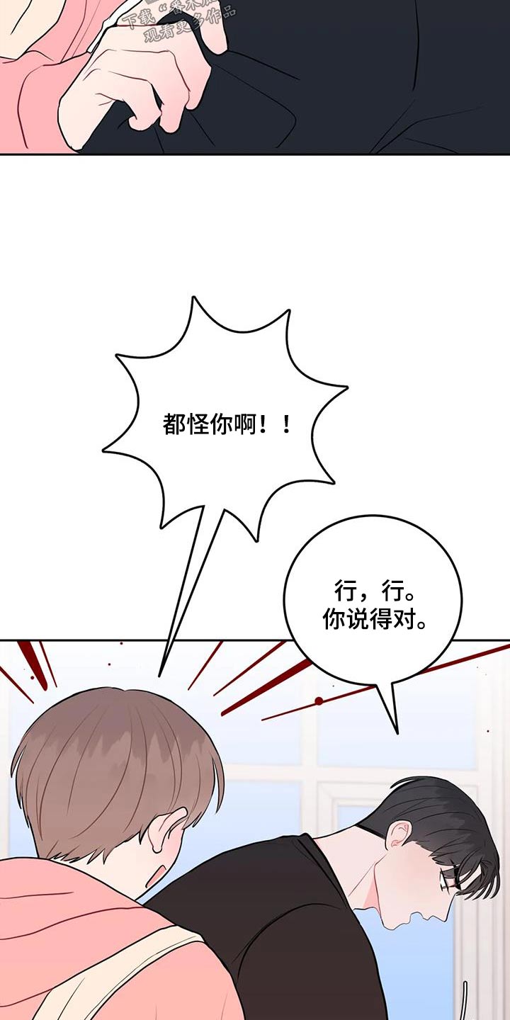 禁止越线漫画,第64话1图