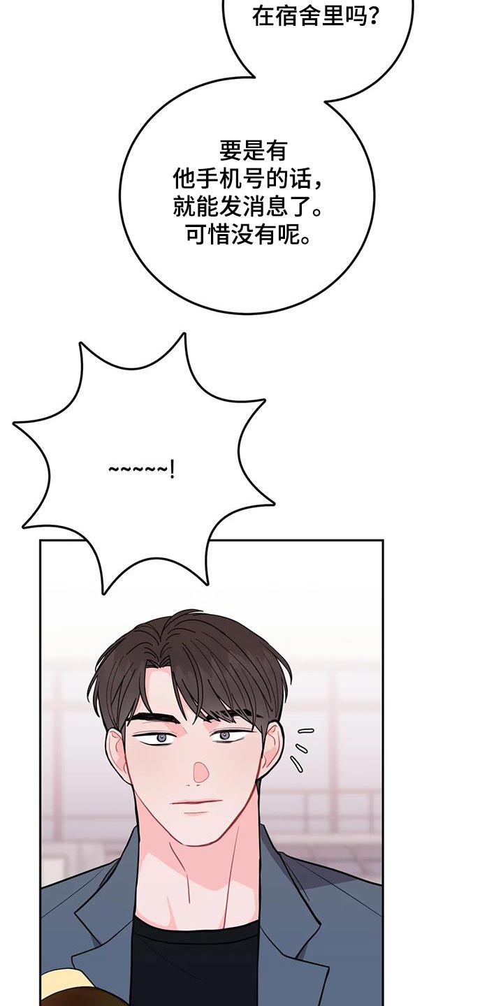 禁止越线漫画,第36话1图