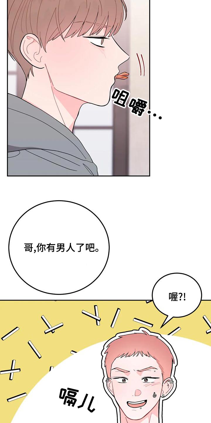 禁止越线漫画,第30话2图