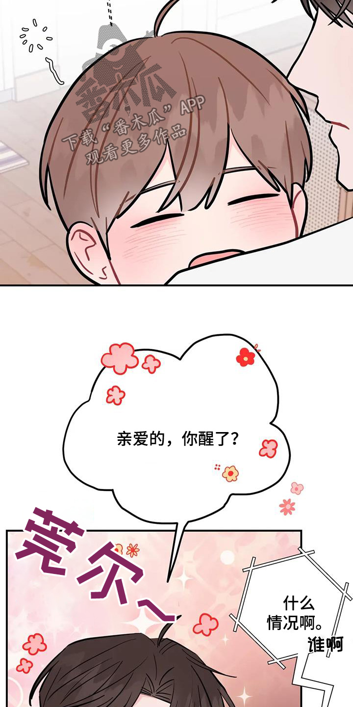 禁止越线标牌图片漫画,第142话1图