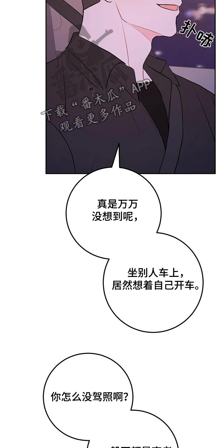 禁止越过的标志是什么颜色漫画,第109话2图