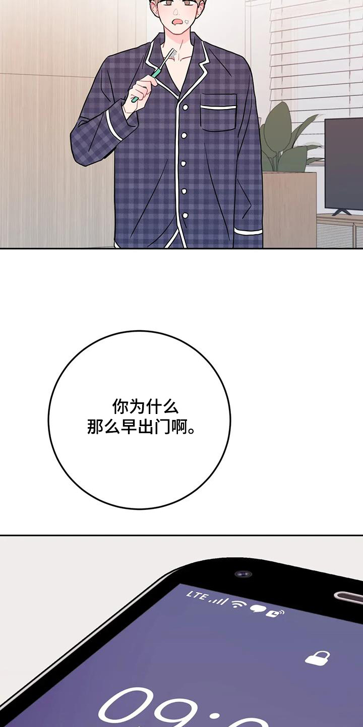 禁止越过漫画,第145话1图