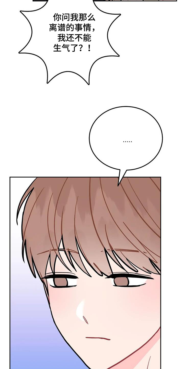 禁止越线漫画,第149话1图