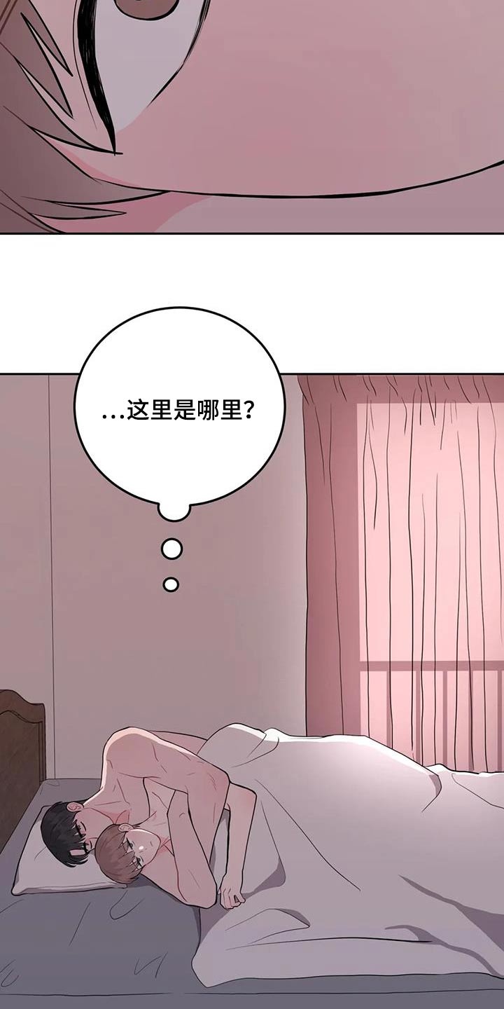 禁止越线漫画,第59话2图