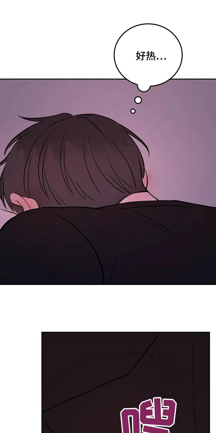 禁止越线漫画,第122话1图