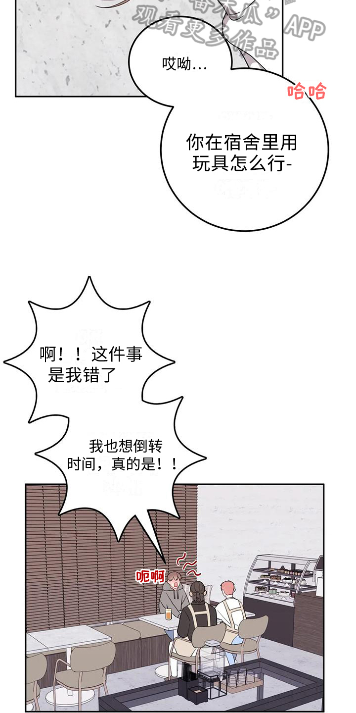 禁止越线停车的标语漫画,第8话1图