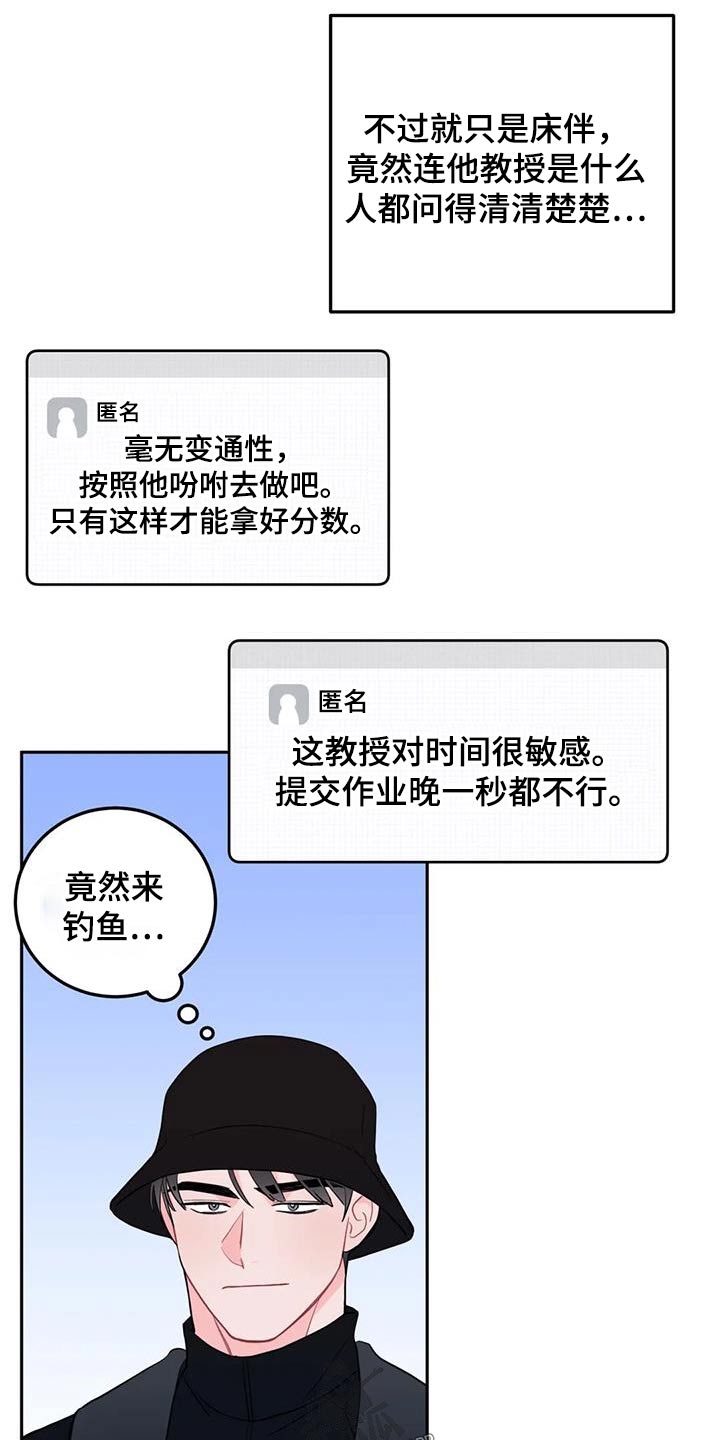 禁止越线漫画,第45话2图