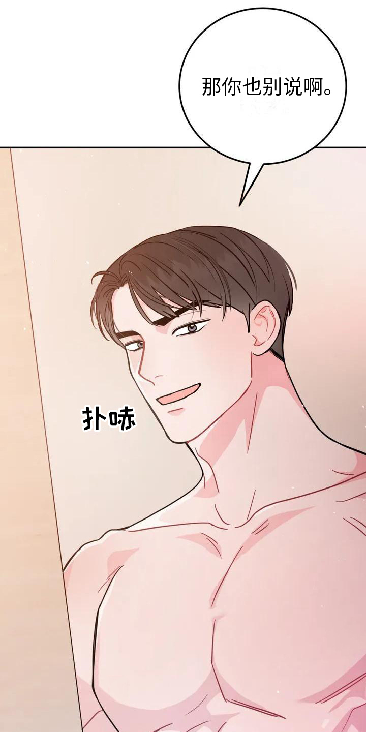 禁止儿童入内图片漫画,第3话2图