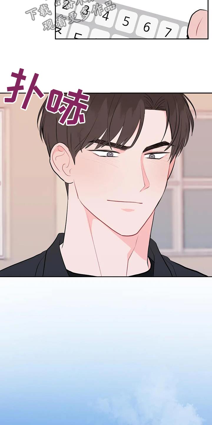 禁止越线漫画,第112话2图