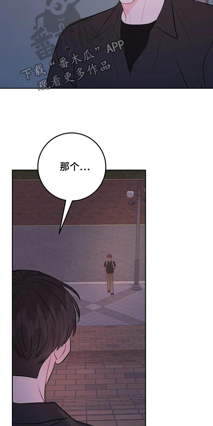 禁止越线漫画,第106话1图