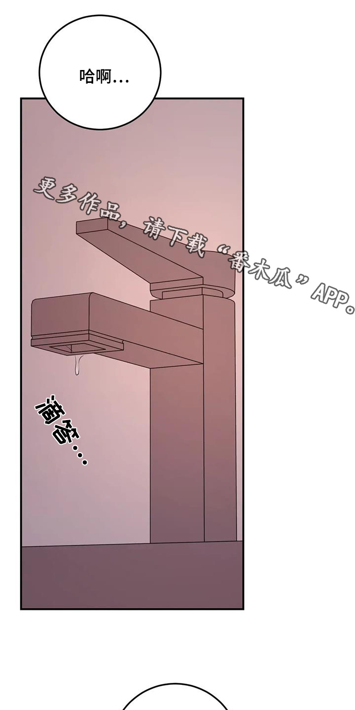 禁止拼音漫画,第134话1图