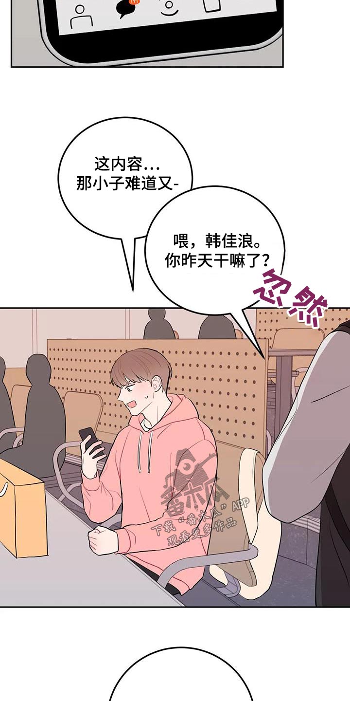 禁止越线漫画,第53话2图