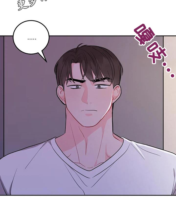 禁止越线漫画,第43话1图
