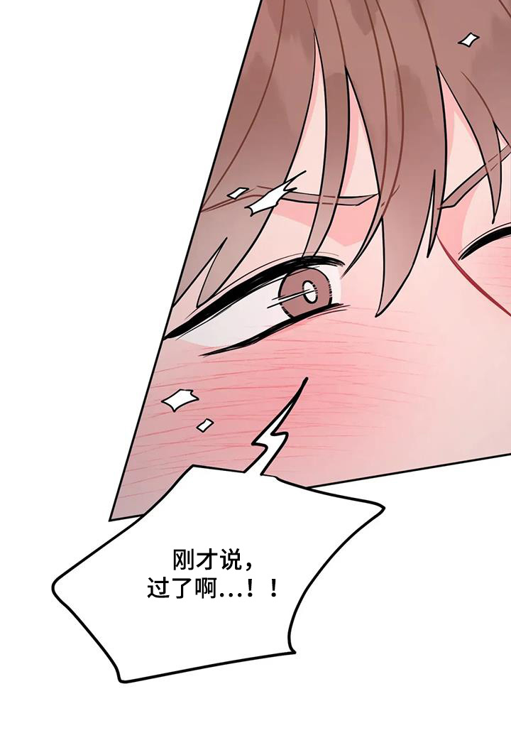 禁止越线漫画,第138话2图