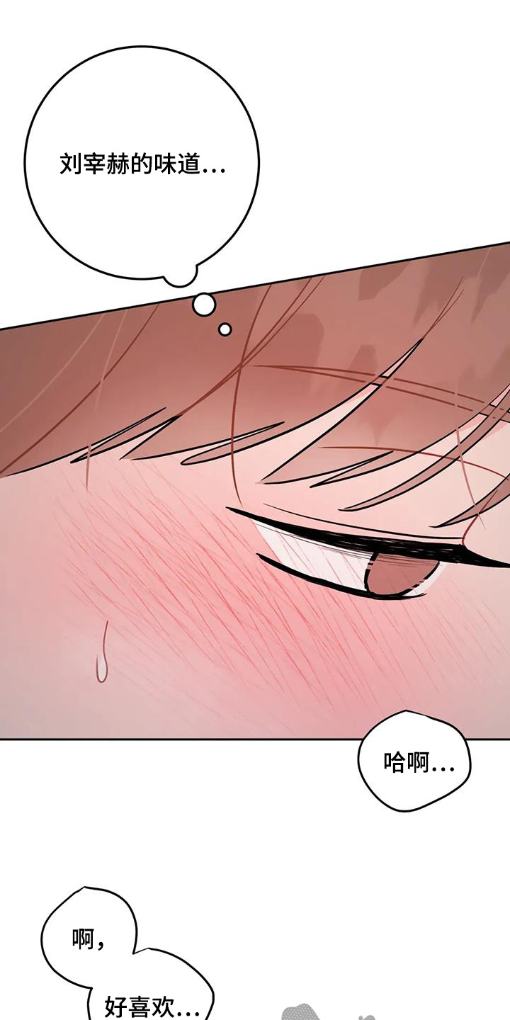 禁止越过标志漫画,第140话1图