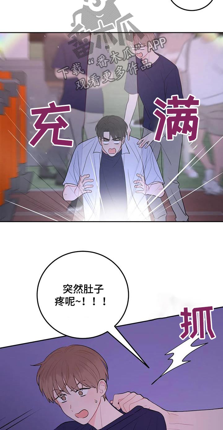 禁止越线漫画,第82话2图