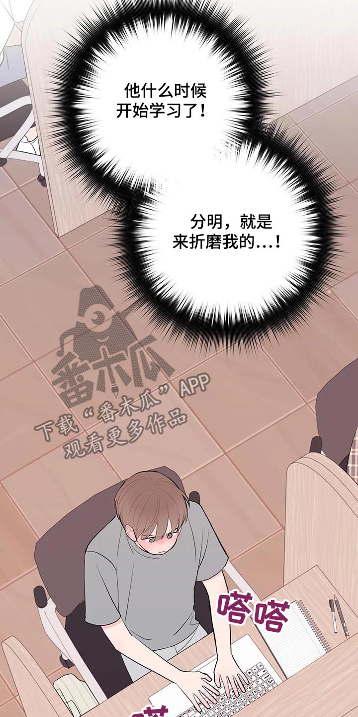禁止越线漫画,第90话1图