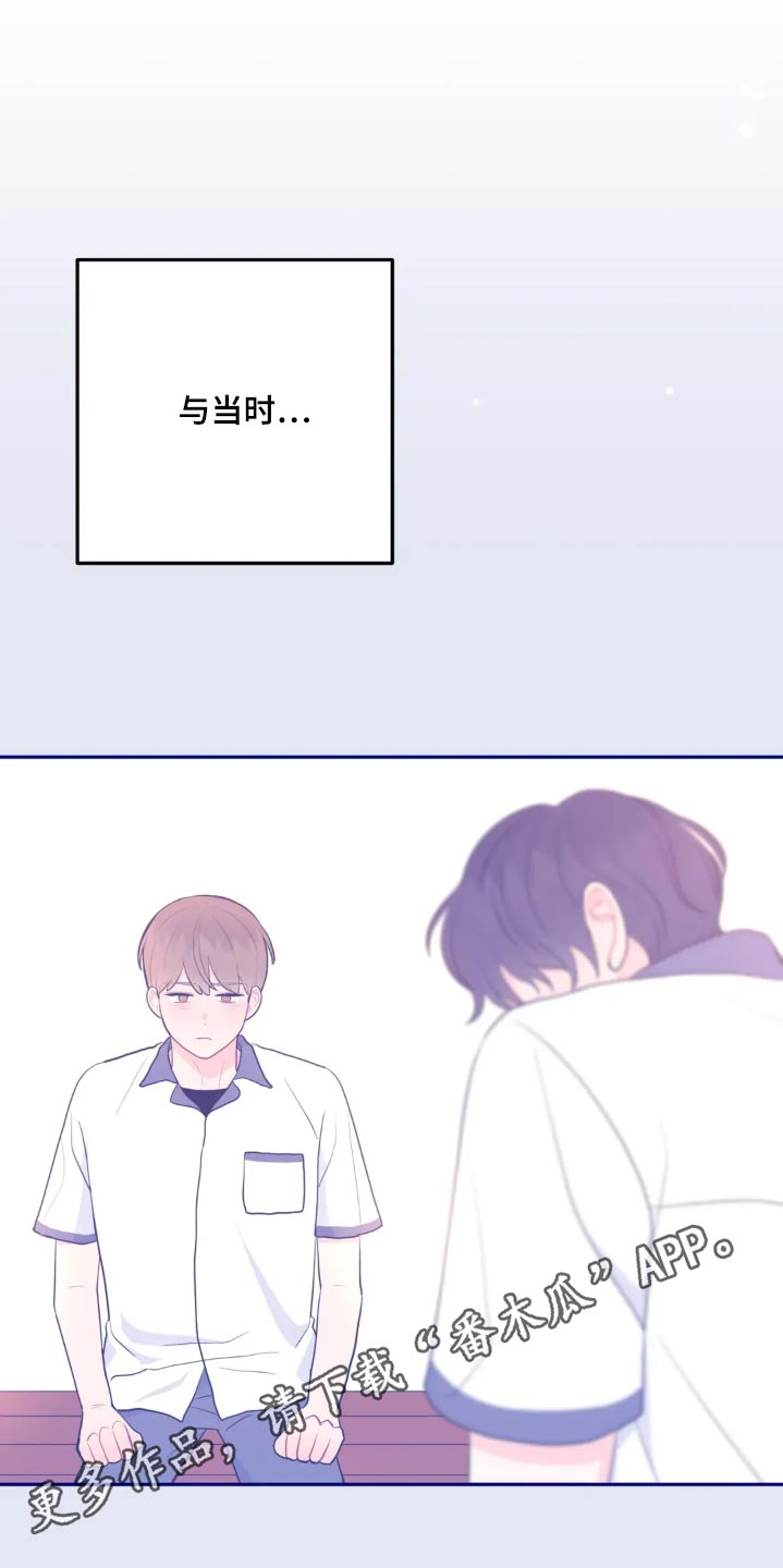 禁止越线漫画,第123话1图