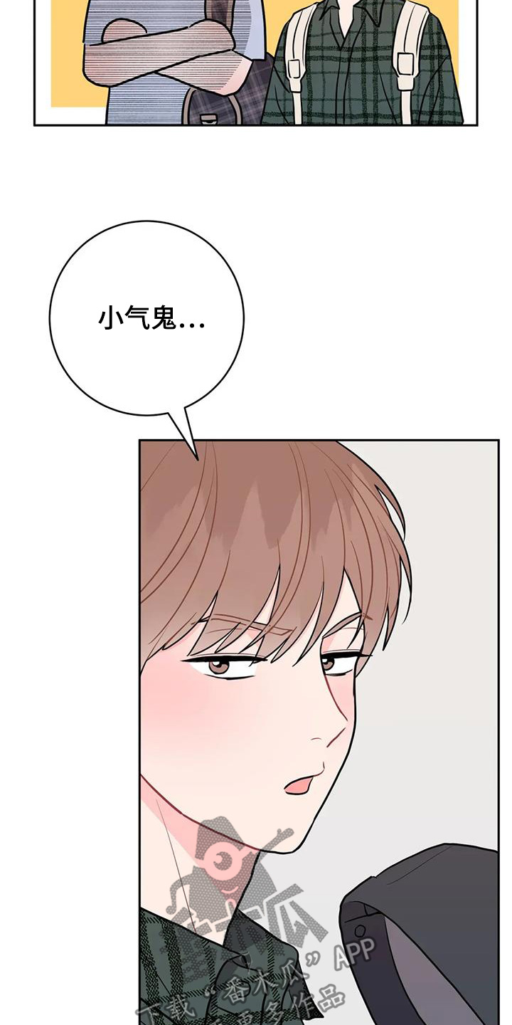 禁止越线漫画,第126话2图