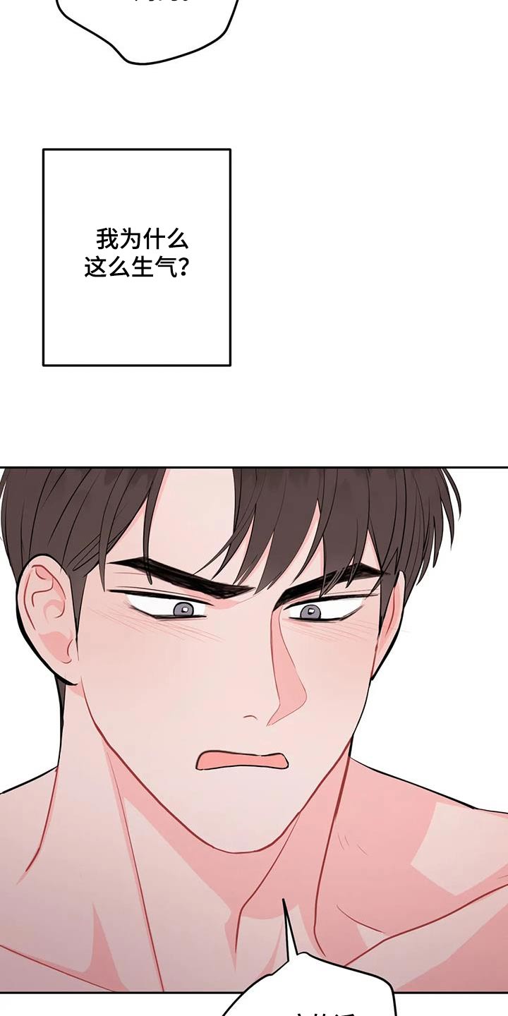 禁止越线超车可以压线吗漫画,第87话1图