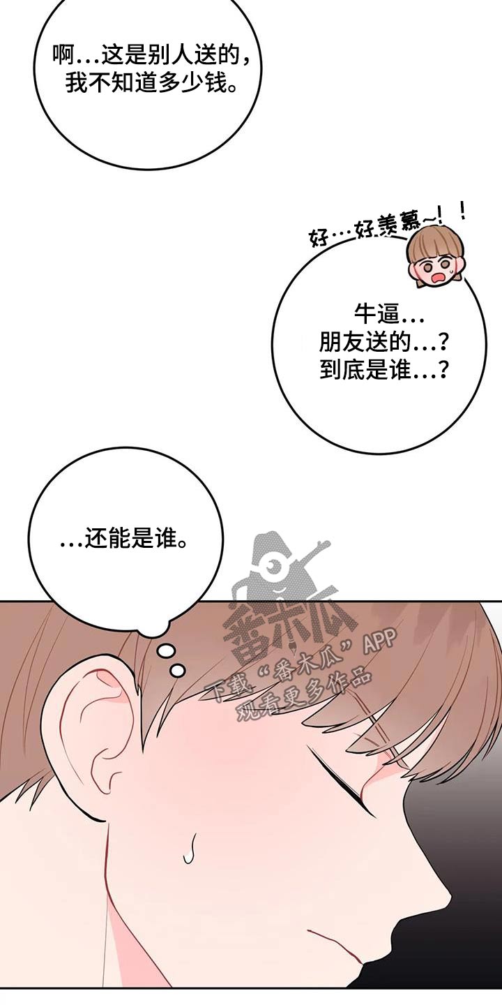 禁止儿童入内图片漫画,第46话2图