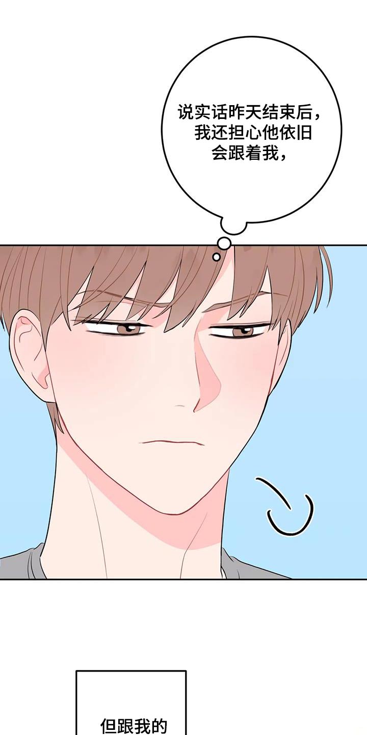 禁止越线漫画,第88话1图